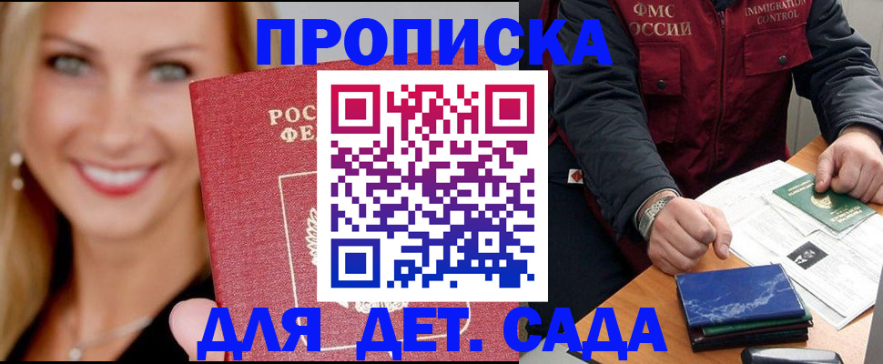 прописка штамп в Невинномысске