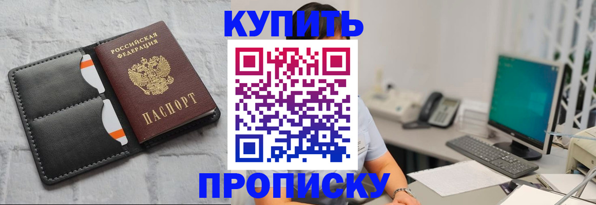 временная регистрация 2025 в Невинномысске