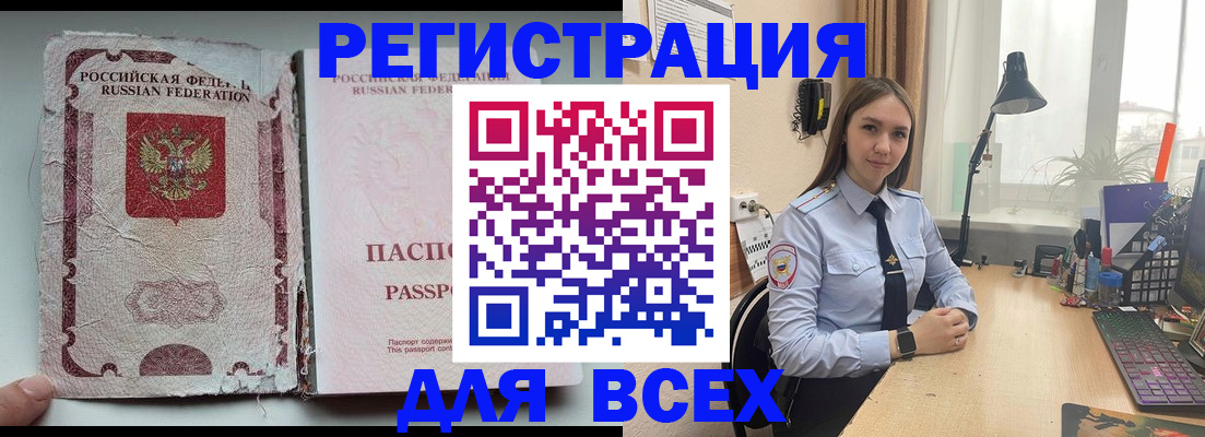 прописка гарантия в Невинномысске