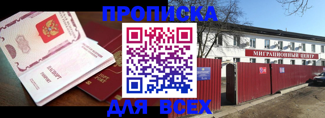 временная регистрация гарантия в Невинномысске